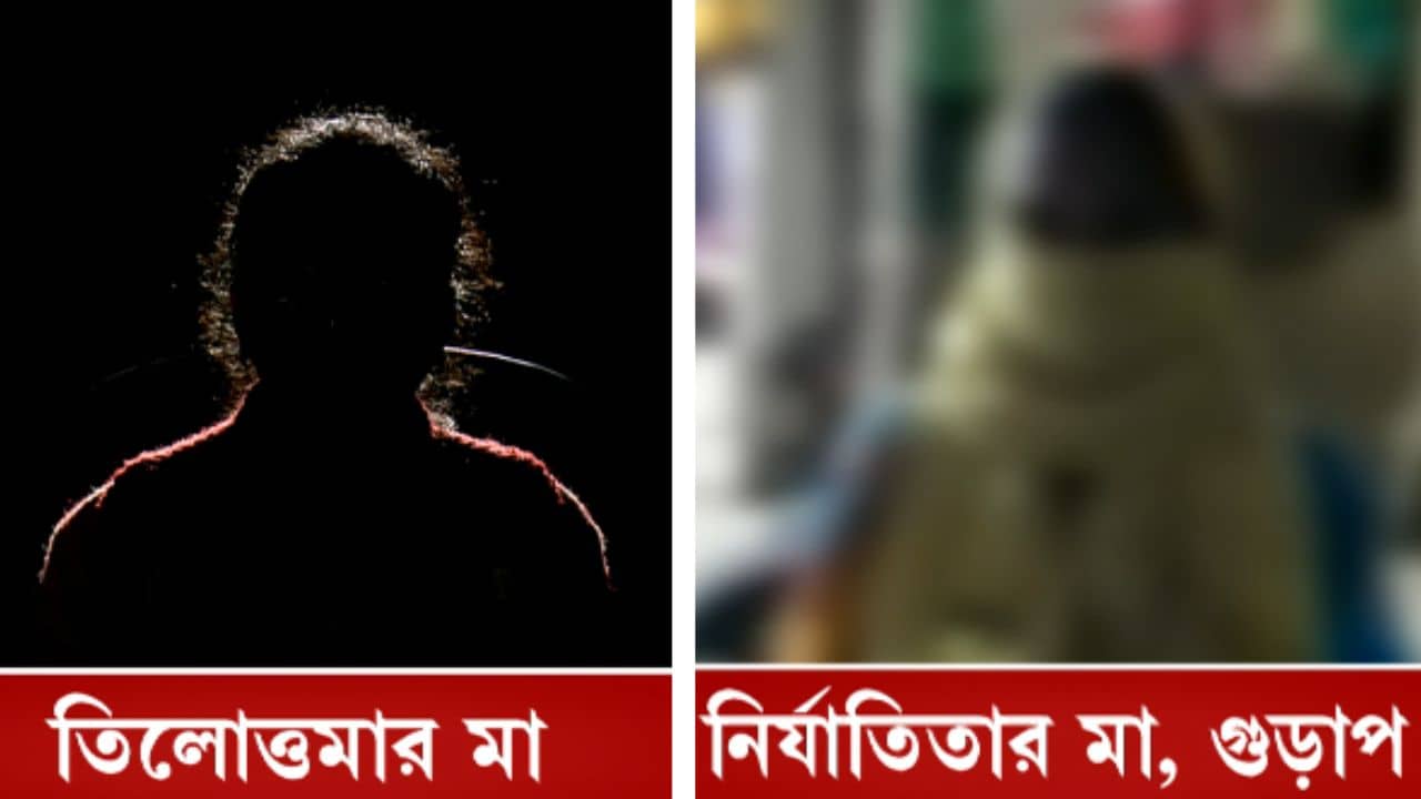 দুজনই হারিয়েছেন সন্তান, এক মা আর এক মাকে বোঝালেন, ভরসা রাখুন আমরা বিচার পেয়েছি