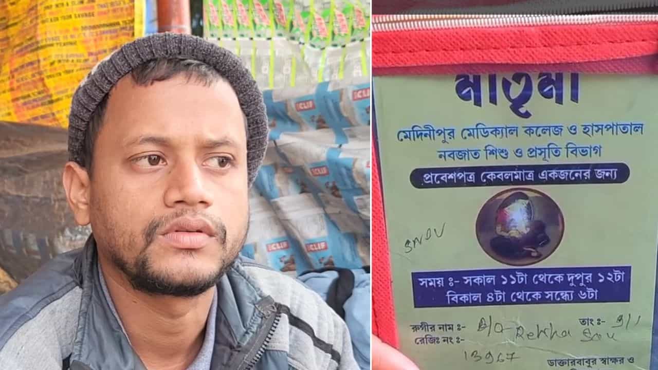 Medinipur: 'সদ্যোজাত কোনও রেসপন্স করছে না', স্যালাইন বিভ্রাটে আরও এক ভয়ঙ্কর তথ্য সামনে এল Medinipur: 'সদ্যোজাত কোনও রেসপন্স করছে না', স্যালাইন বিভ্রাটে আরও এক ভয়ঙ্কর তথ্য সামনে এল