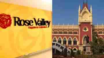 Rose Valley Case: ফের চিন্তা বাড়াচ্ছে রোজভ্যালি! বড় নির্দেশ দিল কলকাতা হাইকোর্ট, পরের শুনানিতেই সবটা জানাতে হবে ED-কে