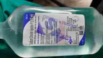 Saline: CHECKED AND VERIFIED-এর সিলমোহর, স্যালাইন নিয়ে অস্বস্তি এড়াতে নয়া ব্যবস্থা