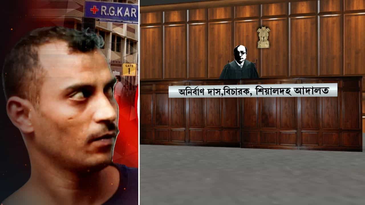 R G Kar Case: 'কী হয়েছে আপনার থেকে ভাল আর কেউ জানে না...বলুন', বিচারক একথা বলতেই মাথা নীচু করে সঞ্জয় বলে দিলেন সবটা... R G Kar Case: 'কী হয়েছে আপনার থেকে ভাল আর কেউ জানে না...বলুন', বিচারক একথা বলতেই মাথা নীচু করে সঞ্জয় বলে দিলেন সবটা...