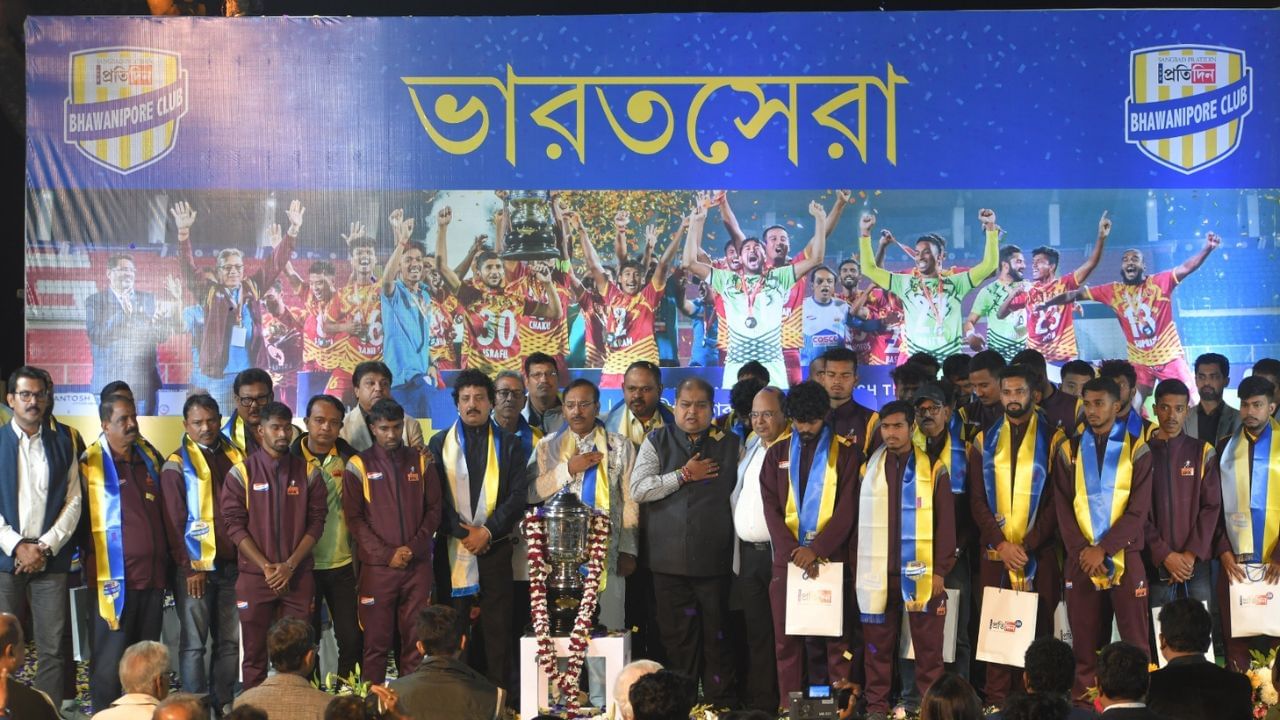 Bengal Football: সন্তোষ ট্রফি জয়ী বাংলা দলকে সংবর্ধনা ও আর্থিক পুরস্কার ভবানীপুর ক্লাবের