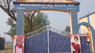 School Closed: তৃণমূল জমানায় শুরু, সেই জমানাতেই শেষ! স্কুলের বারান্দায় এখন কাপড় শুকোয়