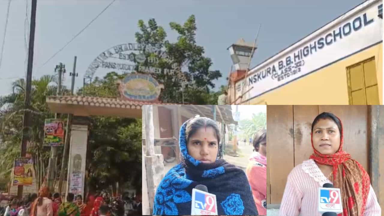 School: 'হাতের পলাটা পর্যন্ত খুলে রেখে আমাকে...', ছেলেমেয়েকে ভর্তি করাতে গিয়ে যা শুনলেন মায়েরা... স্কুলের প্রধান শিক্ষকের আচরণ সামনে আসতেই বীতশ্রদ্ধ গ্রাম School: 'হাতের পলাটা পর্যন্ত খুলে রেখে আমাকে...', ছেলেমেয়েকে ভর্তি করাতে গিয়ে যা শুনলেন মায়েরা... স্কুলের প্রধান শিক্ষকের আচরণ সামনে আসতেই বীতশ্রদ্ধ গ্রাম