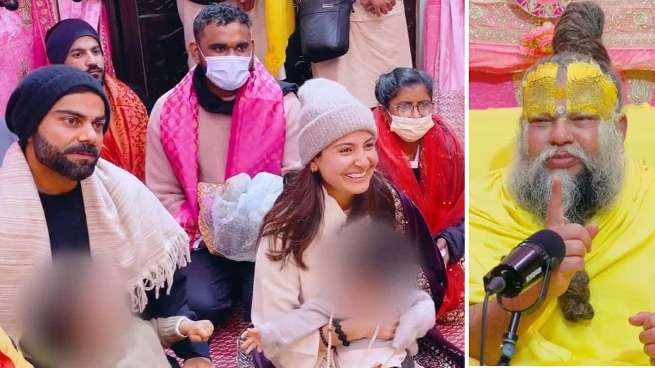 Virat-Anushka: প্রশ্নের ঝাঁপি নিয়ে প্রেমানন্দ মহারাজের শরণে সপরিবারে বিরাট কোহলি Virat-Anushka: প্রশ্নের ঝাঁপি নিয়ে প্রেমানন্দ মহারাজের শরণে সপরিবারে বিরাট কোহলি