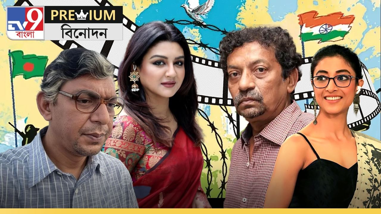 বাংলাদেশের জন্য কার ক্ষতি বেশি হচ্ছে? সোজা কথায় উত্তর দিল দুই বাংলার সিনেমা পাড়া