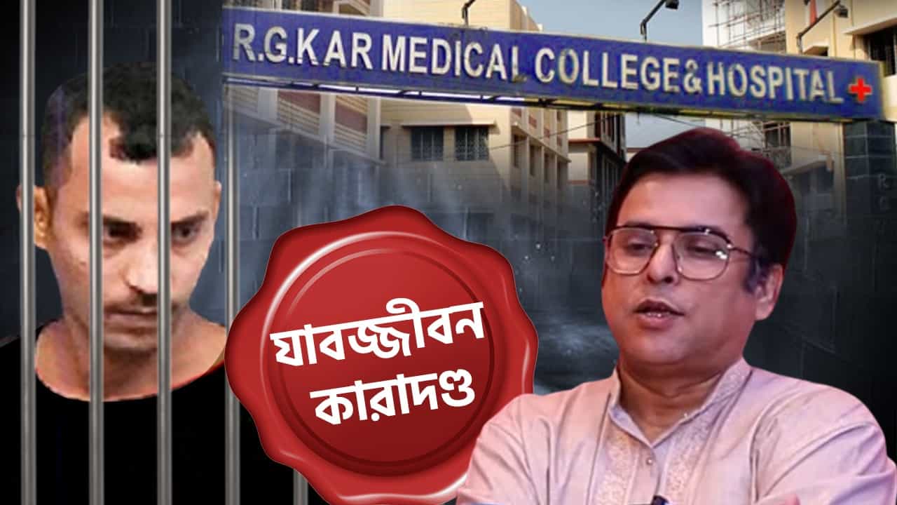 'জানি না কীসের ভিত্তিতে বলেছেন', সঞ্জয়ের সাজা ঘোষণায় কী বললেন দেবদূত 'জানি না কীসের ভিত্তিতে বলেছেন', সঞ্জয়ের সাজা ঘোষণায় কী বললেন দেবদূত