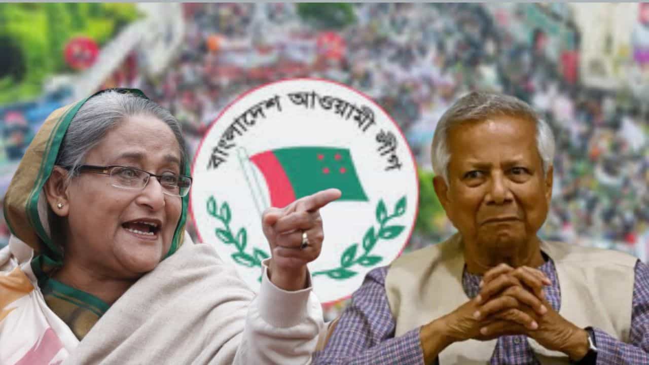 Awami League: ইউনূসের ইস্তফার দাবি,গোটা বাংলাদেশ স্তব্ধ করে দেবে শেখ হাসিনার দল? Awami League: ইউনূসের ইস্তফার দাবি,গোটা বাংলাদেশ স্তব্ধ করে দেবে শেখ হাসিনার দল?