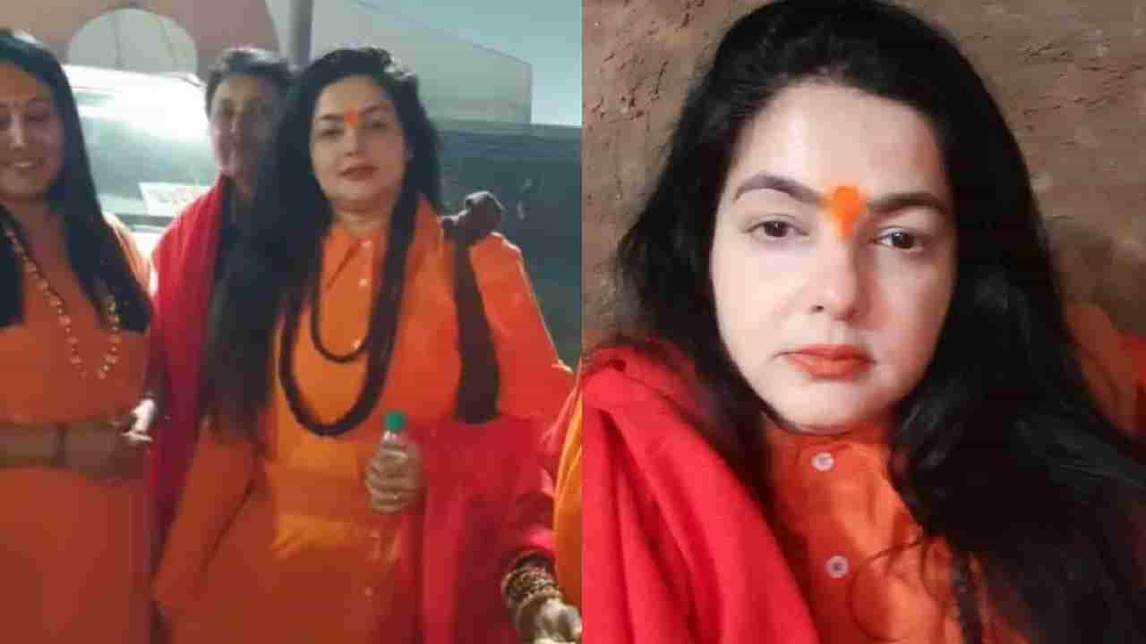 বদলে ফেললেন নাম, মহাকুম্ভে গিয়ে সন্ন্যাস নিলেন মমতা কুলকার্নি বদলে ফেললেন নাম, মহাকুম্ভে গিয়ে সন্ন্যাস নিলেন মমতা কুলকার্নি