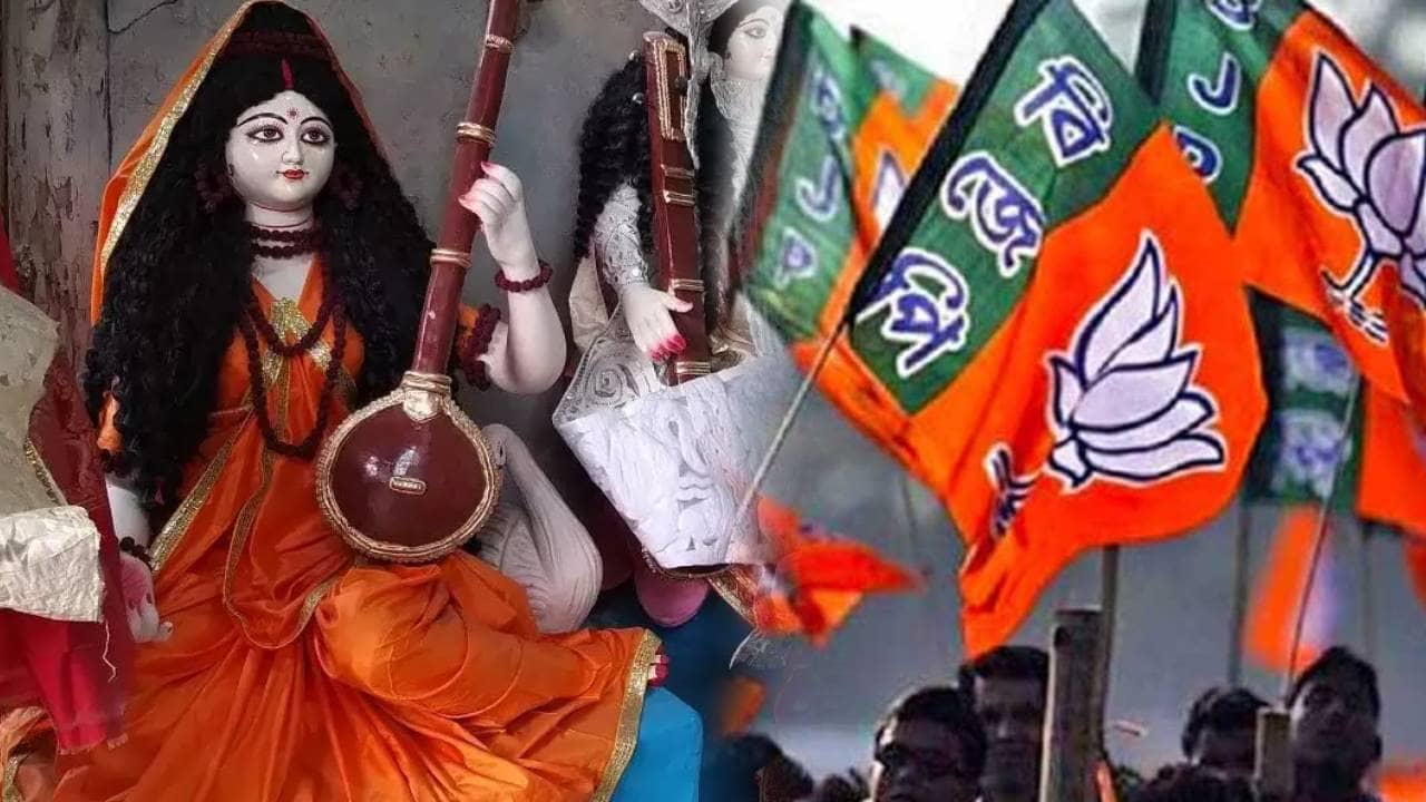 Saraswati Puja: এক ইঞ্চিও জমি ছাড়তে নারাজ বিজেপি, সরস্বতী পুজো নিয়ে জেলার নেতাদের কাছে গেল বড় নির্দেশ