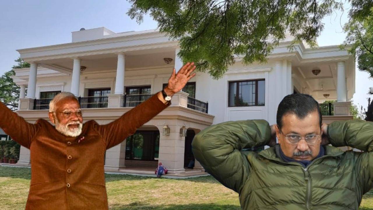 Arvind Kejriwal: যে শিশমহল ঘর ভাঙল কেজরীবালের, সেই শিশমহলেই কি উঠবেন বিজেপির মুখ্যমন্ত্রী?