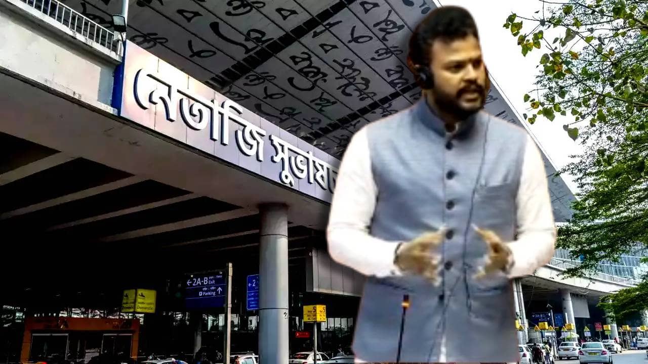 Kolkata Airport: কলকাতা এয়ারপোর্টই হবে হাব, সরাসরি যোগ ইউরোপের সঙ্গে! সংসদে বলে দিলেন কেন্দ্রীয় মন্ত্রী
