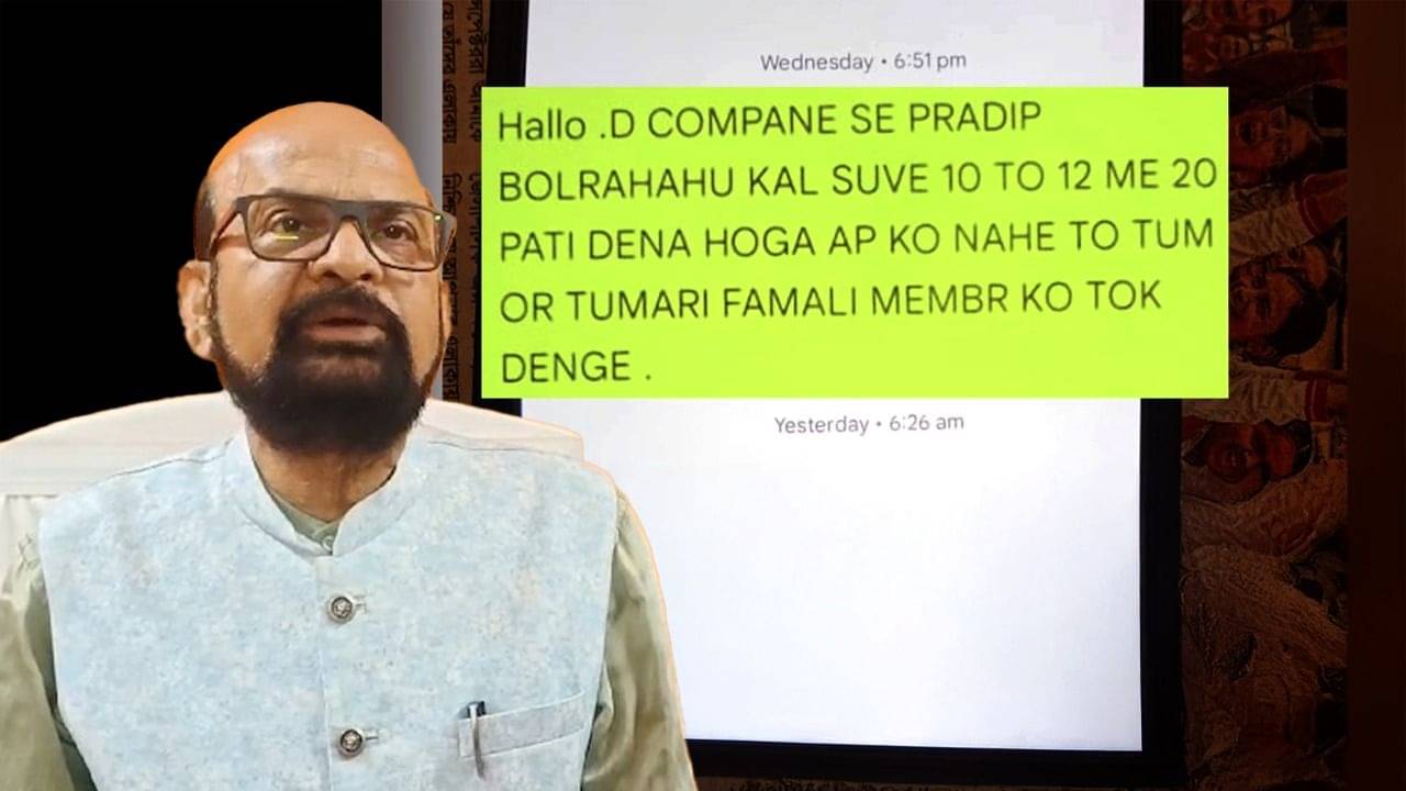 Krishnendu Narayan: ...তুম অউর ফ্যামিলি মেম্বারকো ঠোক দেঙ্গে, পরপর SMS, কৃ্ষ্ণেন্দুর কাছে ফোনও এল ডি কোম্পানি থেকে