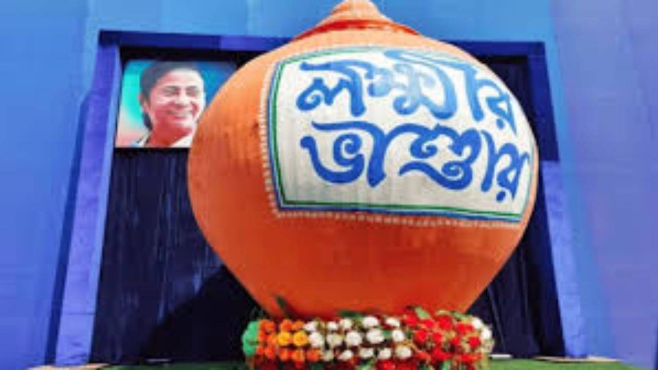 Laxmir Bhandar: যা ছিল তাই থাকবে, এক টাকাও বাড়ছে না লক্ষ্মীর ভাণ্ডারে