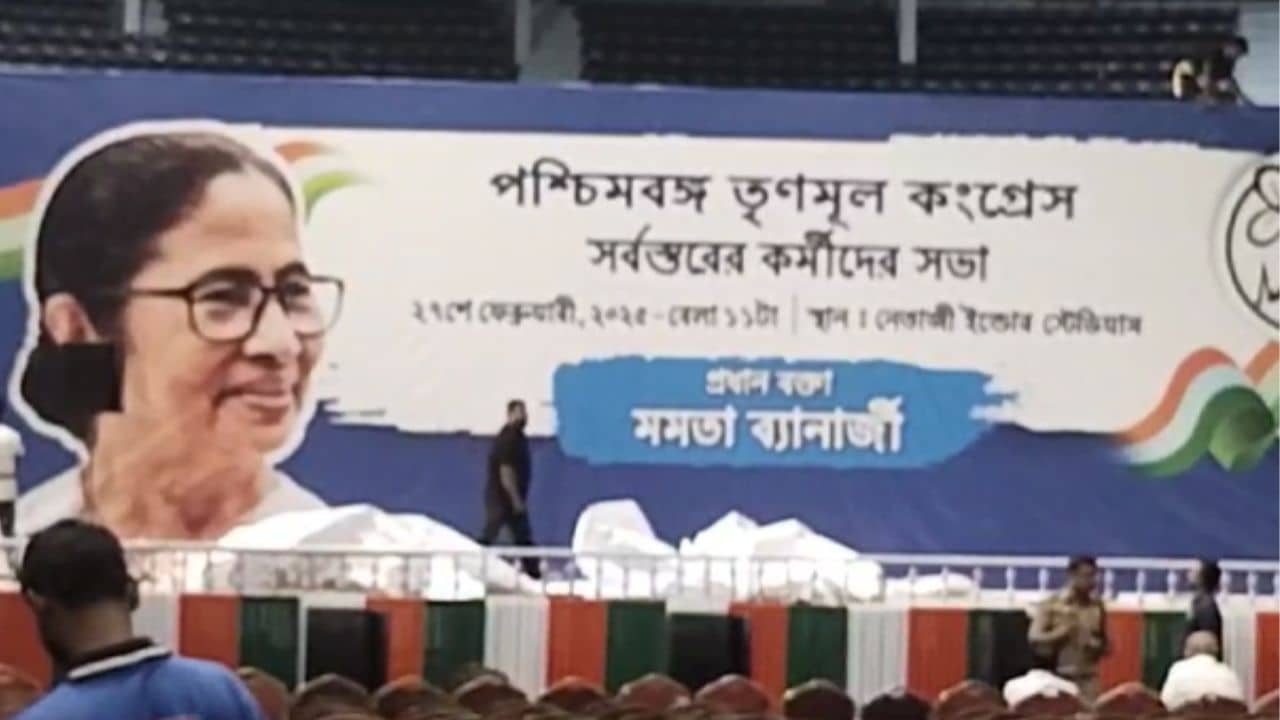 TMC Meeting: তৃণমূলের মঞ্চে শুধুই মমতা, বাদ অভিষেক