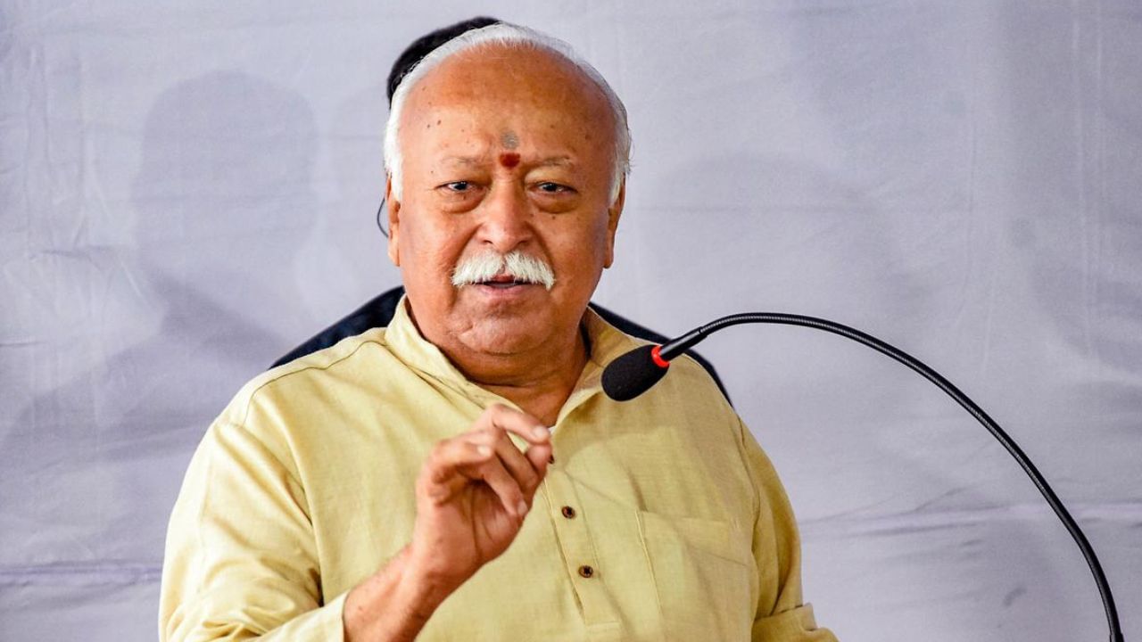 Mohan Bhagwat: 'হিন্দুসমাজ ও ভারতবর্ষ একই রূপ, সেটাই ধ্রুপদী...', হিন্দু কারা, হিন্দুর বিশিষ্টতা কী বোঝালেন ভাগবত Mohan Bhagwat: 'হিন্দুসমাজ ও ভারতবর্ষ একই রূপ, সেটাই ধ্রুপদী...', হিন্দু কারা, হিন্দুর বিশিষ্টতা কী বোঝালেন ভাগবত