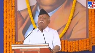 Mohan Bhagwat: ‘হিন্দুসমাজ ও ভারতবর্ষ একই রূপ, সেটাই ধ্রুপদী…’, হিন্দু কারা, হিন্দুর বিশিষ্টতা কী বোঝালেন ভাগবত