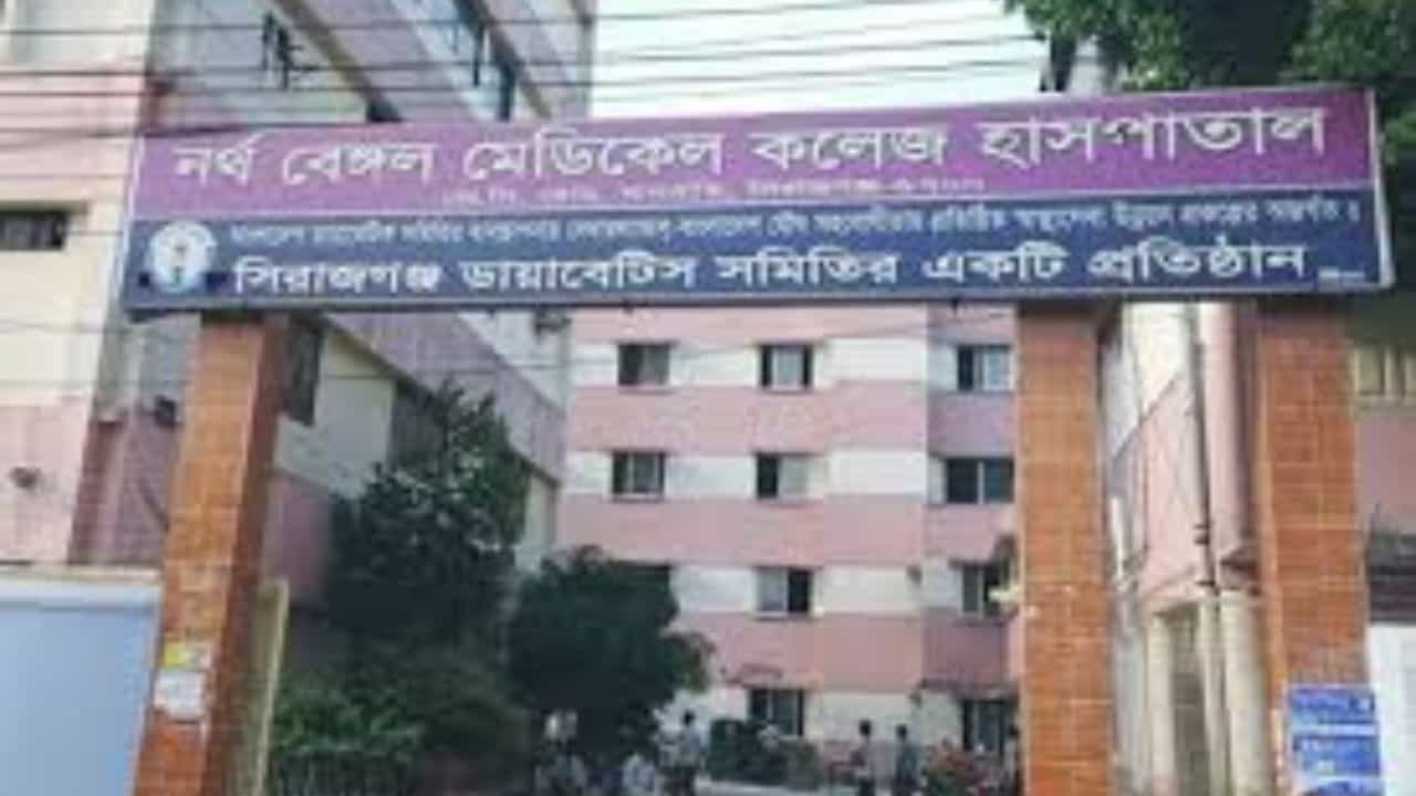 North Bengal Medical college: ছুটিতেও নেই, হাসপাতালেও নেই! ১৬ 'নিখোঁজ' ডাক্তারের 'ঠিকানা' জানাল কর্তৃপক্ষ North Bengal Medical college: ছুটিতেও নেই, হাসপাতালেও নেই! ১৬ 'নিখোঁজ' ডাক্তারের 'ঠিকানা' জানাল কর্তৃপক্ষ