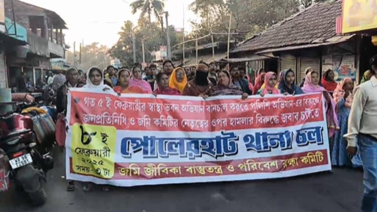 Bhangar: তিলোত্তমার ন্যায় বিচারের দাবি, থানা চল অভিযান পোলেরহাটে