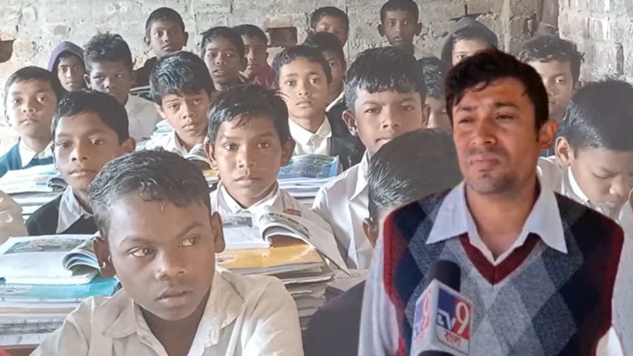 Purulia School: এই স্কুলে ১৮০ পড়ুয়া, এক জন শিক্ষক - কীভাবে পড়াশুনা হয় অঙ্ক কষে বলুন তো? Purulia School: এই স্কুলে ১৮০ পড়ুয়া, এক জন শিক্ষক - কীভাবে পড়াশুনা হয় অঙ্ক কষে বলুন তো?