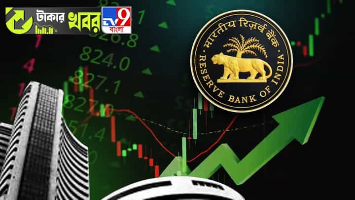 Bank's Interest Rate: আরবিআই রেপো রেট কমানোর পর কোন কোন ব্যাঙ্কে বাড়ল সুদের হার? Bank's Interest Rate: আরবিআই রেপো রেট কমানোর পর কোন কোন ব্যাঙ্কে বাড়ল সুদের হার?