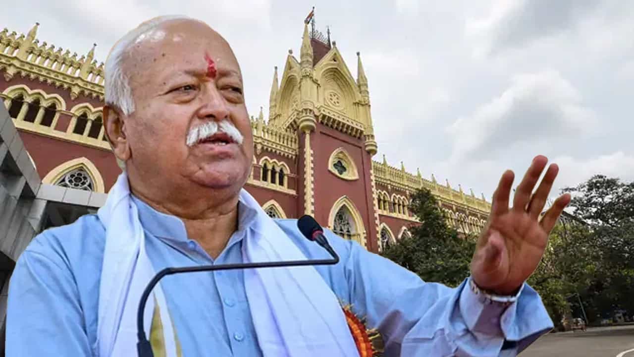Calcutta High Court: বর্ধমানে RSS প্রধানের সভা নিয়ে বড় নির্দেশ, কী বলল হাইকোর্ট? Calcutta High Court: বর্ধমানে RSS প্রধানের সভা নিয়ে বড় নির্দেশ, কী বলল হাইকোর্ট?