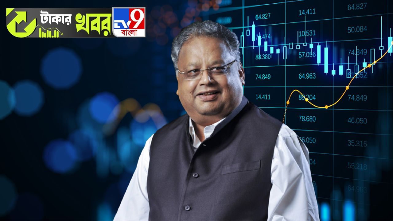 Big Bull Investors: মাত্র ৫০ দিনেই ৬ হাজার ৯১৯ কোটি টাকা হারিয়েছে এই বিনিয়োগকারীর পরিবার!