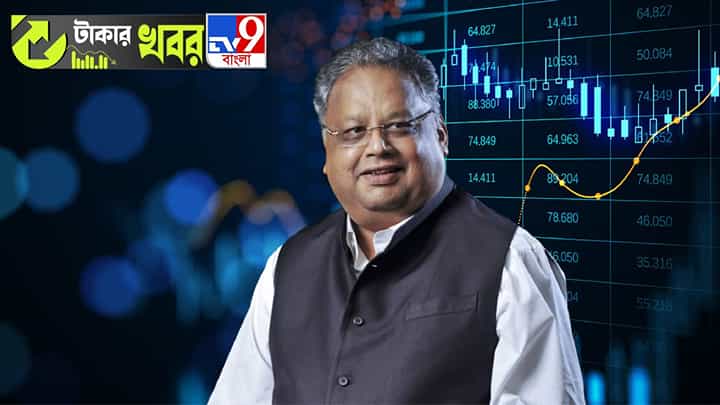 Big Bull Investors: মাত্র ৫০ দিনেই ৬ হাজার ৯১৯ কোটি টাকা হারিয়েছে এই বিনিয়োগকারীর পরিবার! Big Bull Investors: মাত্র ৫০ দিনেই ৬ হাজার ৯১৯ কোটি টাকা হারিয়েছে এই বিনিয়োগকারীর পরিবার!