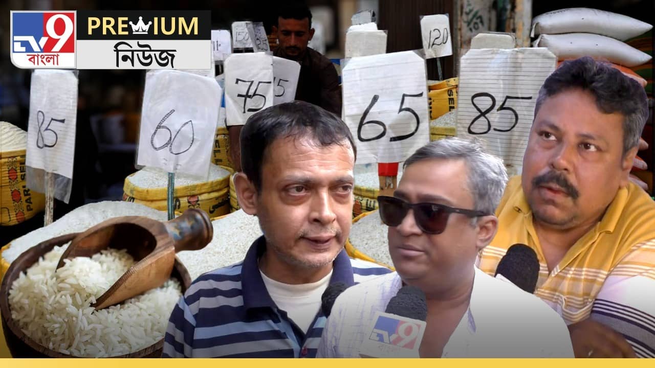 Rice Price Hike Explained: চালের দাম বাড়ার পিছনেও বাংলাদেশ! কেন ১০০টাকা কেজি হচ্ছে জানুন