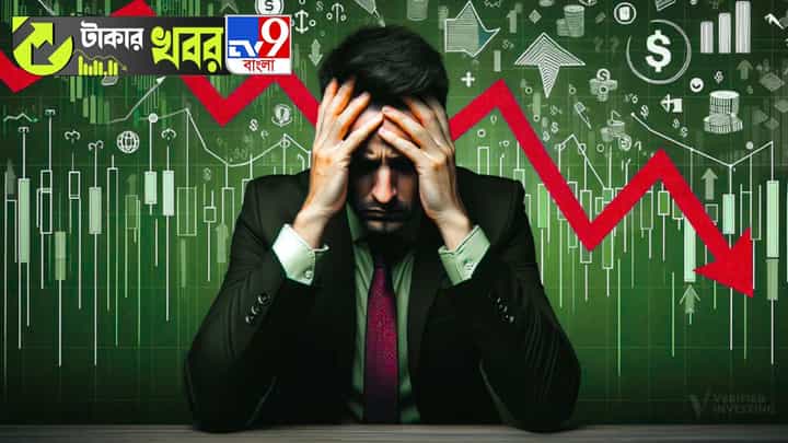 Indian Share Market: বিনিয়োগকারীদের মাথায় হাত, বাজার থেকে কার্যত 'হাওয়া' লক্ষ-লক্ষ, কোটি-কোটি টাকা! Indian Share Market: বিনিয়োগকারীদের মাথায় হাত, বাজার থেকে কার্যত 'হাওয়া' লক্ষ-লক্ষ, কোটি-কোটি টাকা!
