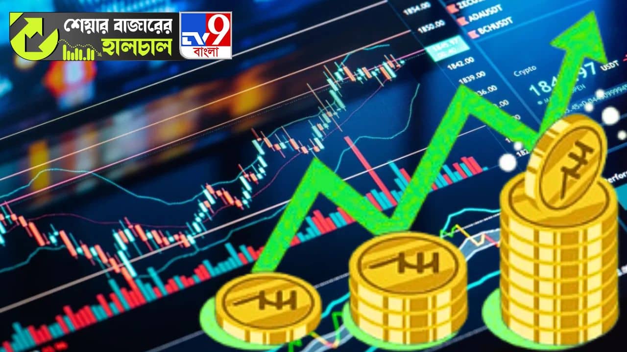 Share Market News: ব্যাঙ্ক থেকে স্মল ক্যাপ স্টক, আজ ভরিয়ে দিল এই শেয়ারগুলোই!
