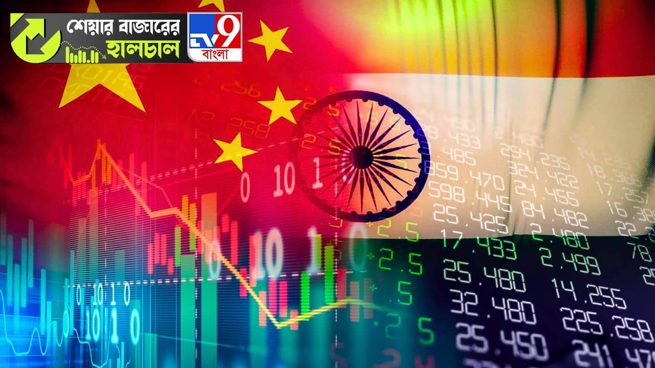 Share Market News: একটু উঠেছিল, আজ ফের পড়ল সেনসেক্স, বিনিয়োগ হারাচ্ছে চিনও!