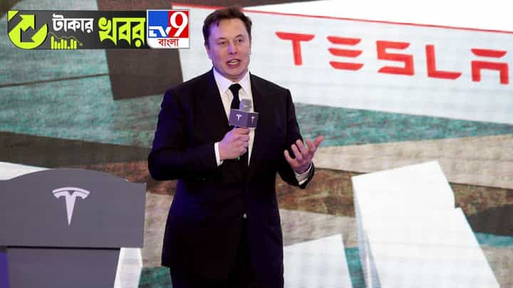 Tesla News: চাকরি খুঁজছেন? লোক নিচ্ছে টেসলা Tesla News: চাকরি খুঁজছেন? লোক নিচ্ছে টেসলা