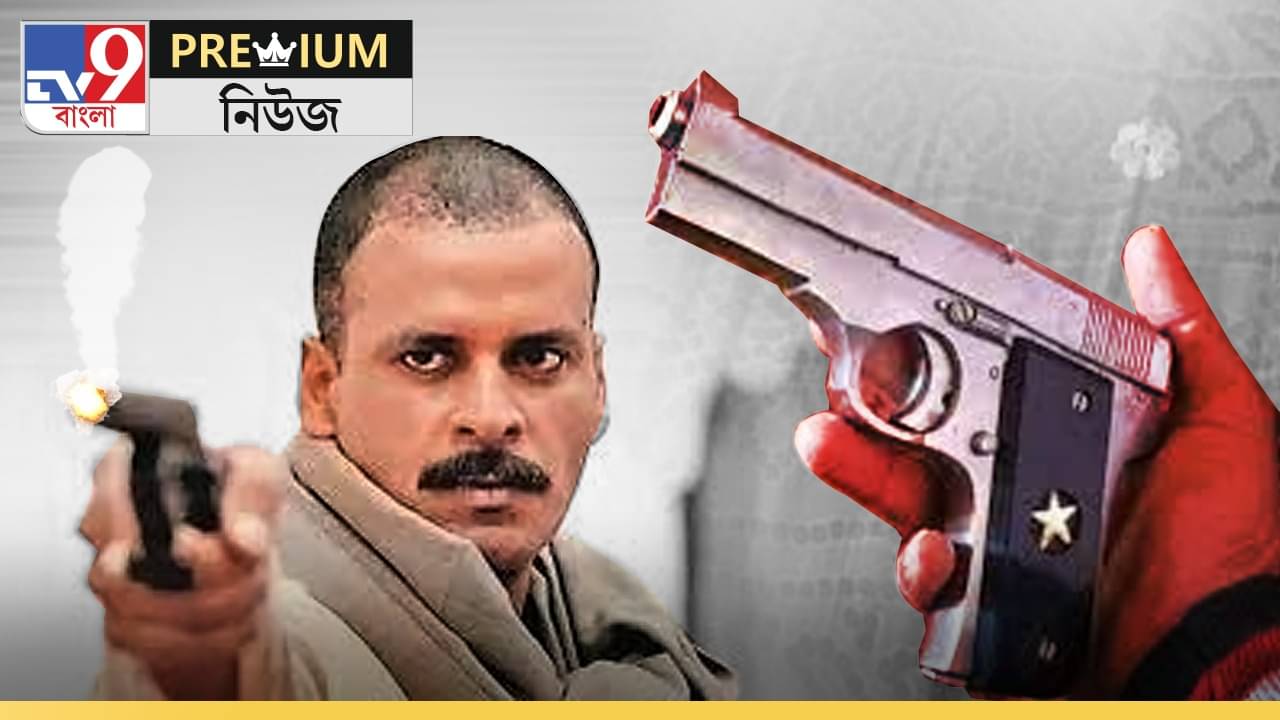 Munger: বাংলার বাজার কাঁপাচ্ছে স্টার মার্কা এই পিস্তল, ভোট এলেই হয়ে যায় পাগলা ঘোড়া!