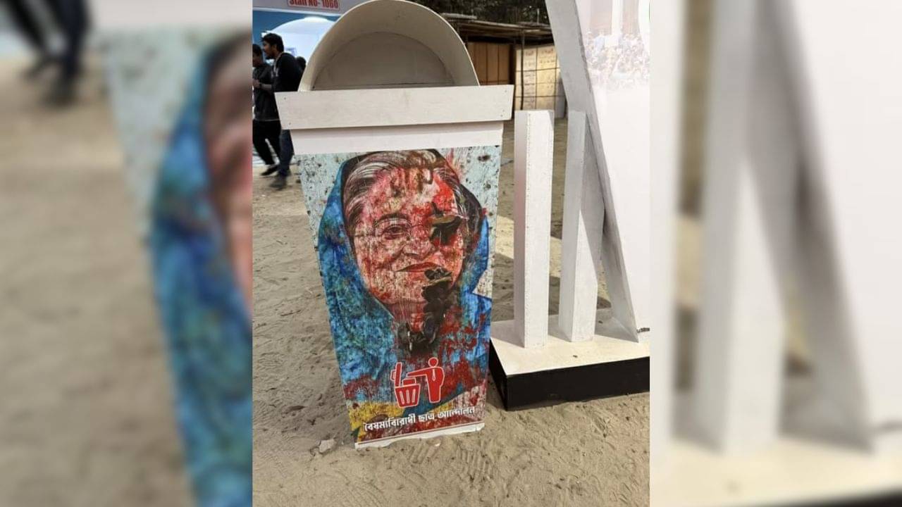 Bangladesh News: বইমেলার ডাস্টবিনে সাঁটানো হাসিনার ছবি! আবর্জনা ফেলছেন প্রেস সচিব
