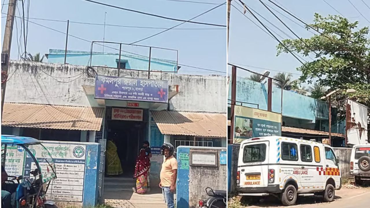 Uluberia: সময়ে অ্যাম্বুলেন্স না পাওয়ায় রোগী-মৃত্যুর অভিযোগ, শ্যামপুর গ্রামীণ হাসপাতালে অব্যবস্থার ছবি Uluberia: সময়ে অ্যাম্বুলেন্স না পাওয়ায় রোগী-মৃত্যুর অভিযোগ, শ্যামপুর গ্রামীণ হাসপাতালে অব্যবস্থার ছবি