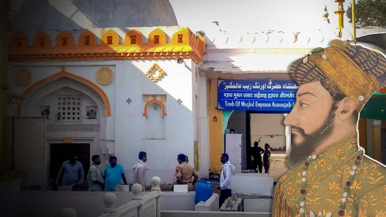Aurangzebs tomb: সমাধিস্থলের জন্য খুলদাবাদকে কেন বেছেছিলেন ঔরঙ্গজেব? কেন চাকচিক্যহীন তাঁর সমাধি?