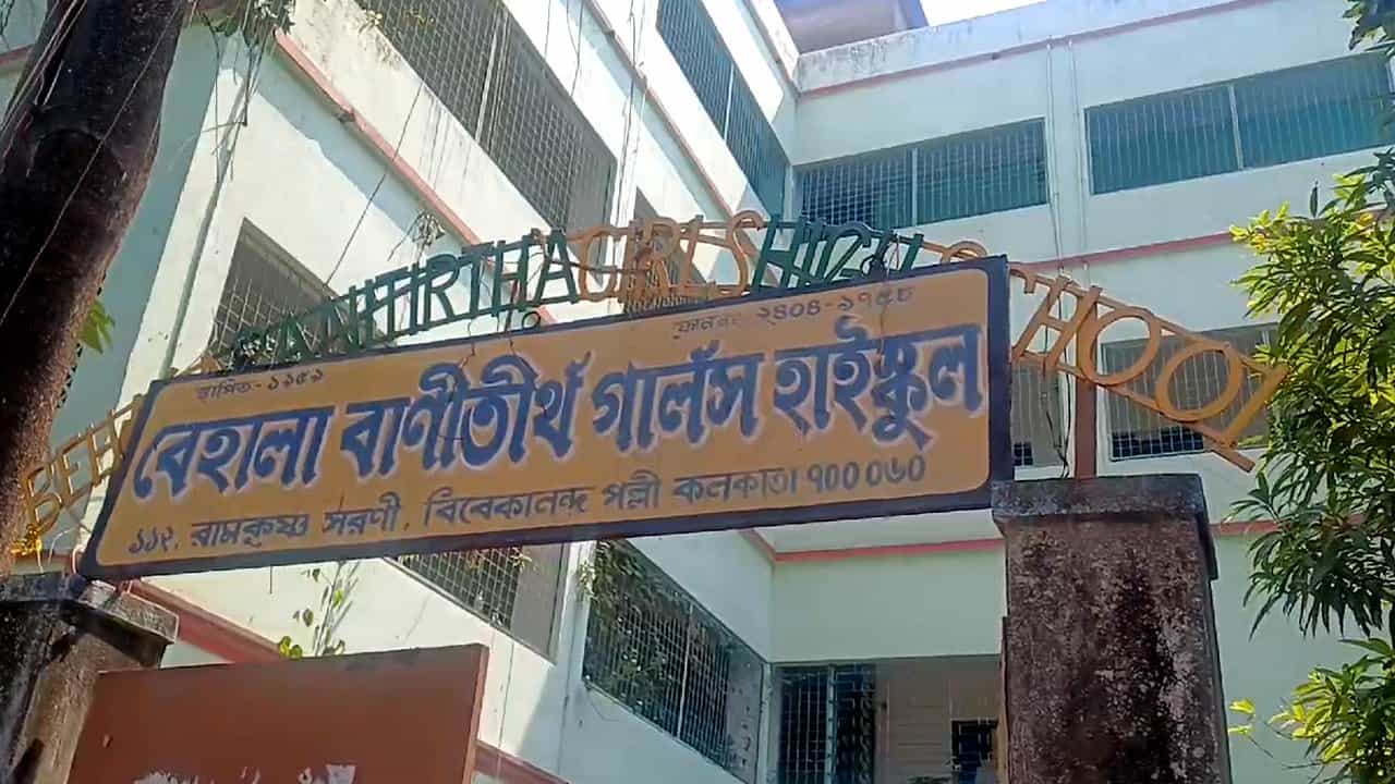 Behala: দোলের ছুটির মধ্যেই বেহালার স্কুলে দুঃসাহসিক চুরি! ভাঙল সাতসাতটি আলমারি, নগদ তো গেলই সঙ্গে গুরুত্বপূর্ণ ফাইল নিয়েও টানাটানি Behala: দোলের ছুটির মধ্যেই বেহালার স্কুলে দুঃসাহসিক চুরি! ভাঙল সাতসাতটি আলমারি, নগদ তো গেলই সঙ্গে গুরুত্বপূর্ণ ফাইল নিয়েও টানাটানি