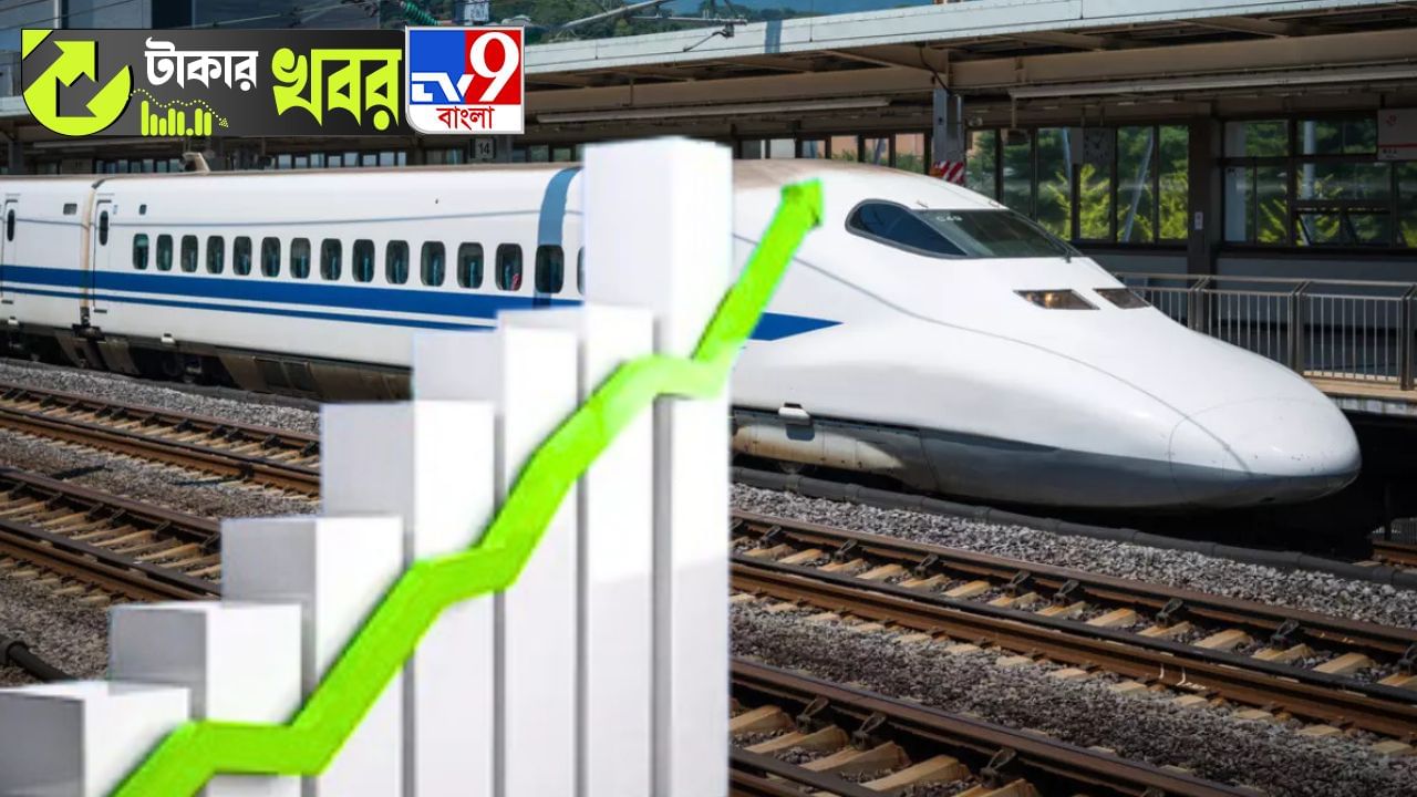 Share Price Surges: বুলেট ট্রেন আসার আগেই বুলেট গতি রেলের শেয়ারে, ছিল নাকি আপনার?