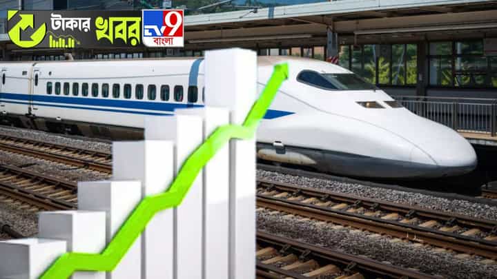 Share Price Surges: বুলেট ট্রেন আসার আগেই বুলেট গতি রেলের শেয়ারে, ছিল নাকি আপনার? Share Price Surges: বুলেট ট্রেন আসার আগেই বুলেট গতি রেলের শেয়ারে, ছিল নাকি আপনার?