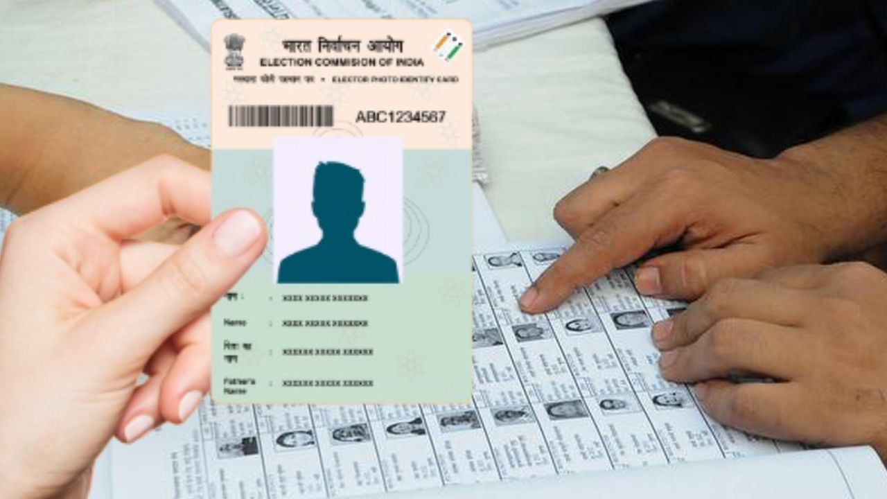 New Voter Id Number: আসছে নয়া এপিক নম্বর, বাদ যাবে ডুপ্লিকেট এপিক নম্বর, একগুচ্ছ নির্দেশিকা জারি জাতীয় নির্বাচন কমিশনের!