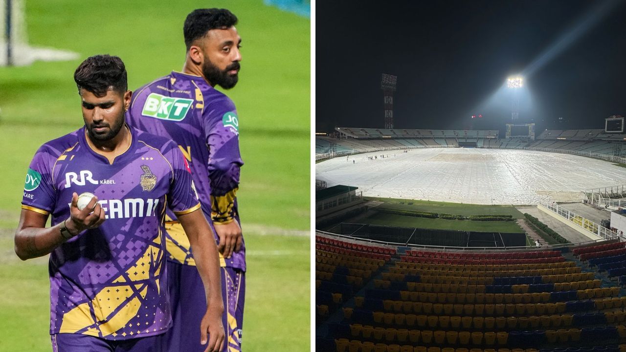 KKR vs RCB, IPL 2025: কেকেআর-আরসিবি দ্বৈরথে বাধা বরুণ দেব! কী বলছে পূর্বাভাস? KKR vs RCB, IPL 2025: কেকেআর-আরসিবি দ্বৈরথে বাধা বরুণ দেব! কী বলছে পূর্বাভাস?