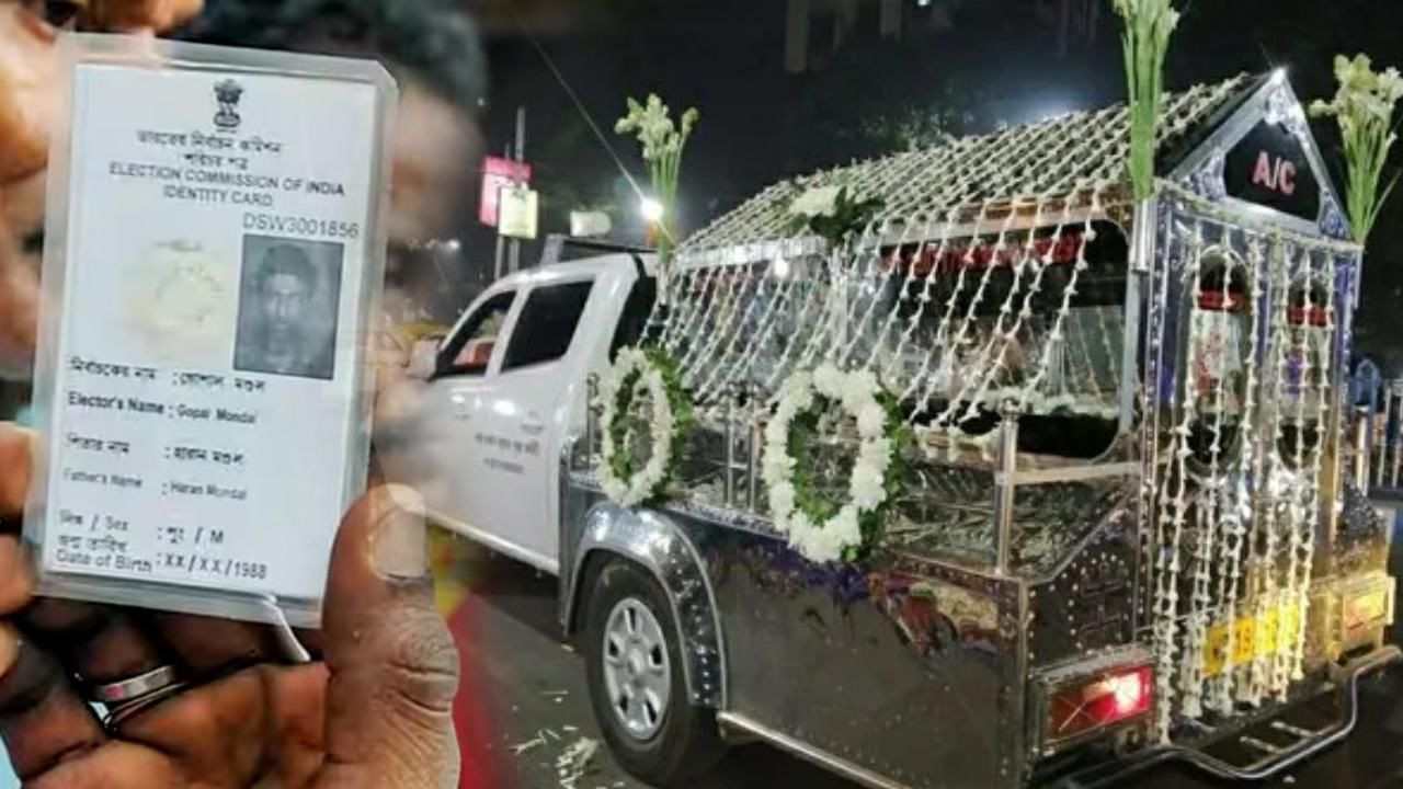 Fake Voter: ১০ বছর আগে মৃত্যু হলেও এতদিন কে দিচ্ছিল ভোট? ২৫-৪০ জন ‘ভূতের’ দেখা মিলতেই শুরু দায় ঠেলাঠেলি Fake Voter: ১০ বছর আগে মৃত্যু হলেও এতদিন কে দিচ্ছিল ভোট? ২৫-৪০ জন ‘ভূতের’ দেখা মিলতেই শুরু দায় ঠেলাঠেলি