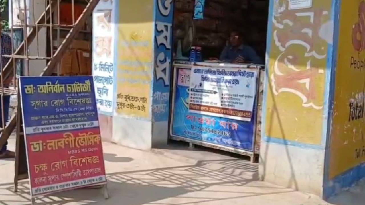 Kalna: লাবণী ভৌমিক, MBBS! দেদার দেখে যাচ্ছিলেন চোখ, পরে কী সামনে এল জানেন?