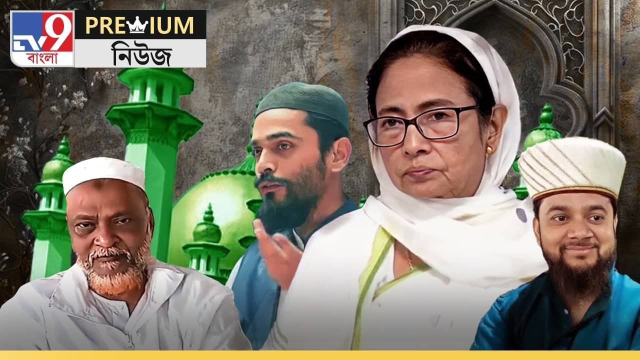 Explained: ত্বহা আউট, কাশেম ইন? চাপে নওশাদ? ফুরফুরার হাওয়া মোটেই ফুরফুরে নয়!