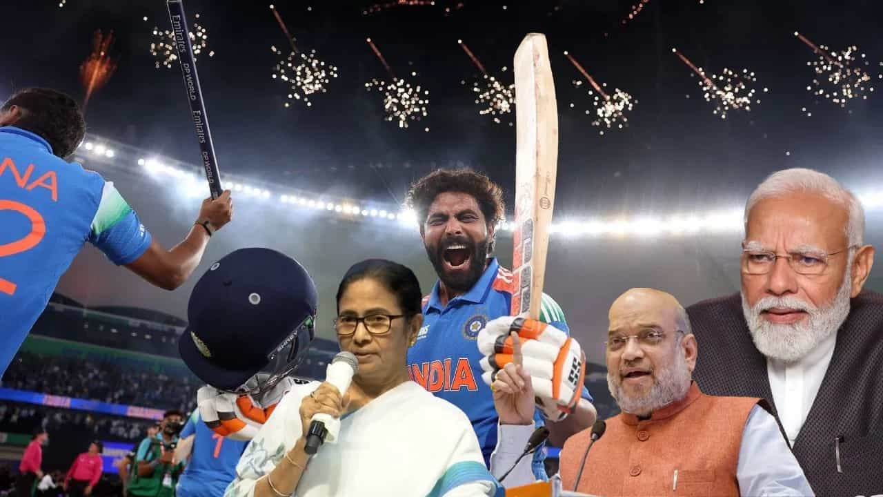 ICC Champions Trophy: রোহিতদের জয়ে উচ্ছ্বসিত মোদী-শাহ-মমতা