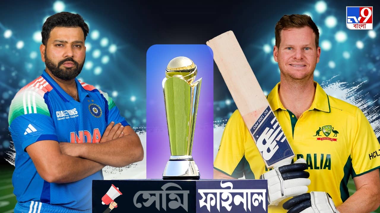 IND vs AUS, Live Streaming: ফাইনালে ওঠার শেষ সুযোগ; কবে, কখন, কোথায় ও কীভাবে দেখবেন IND vs AUS সেমিফাইনাল ম্যাচ?