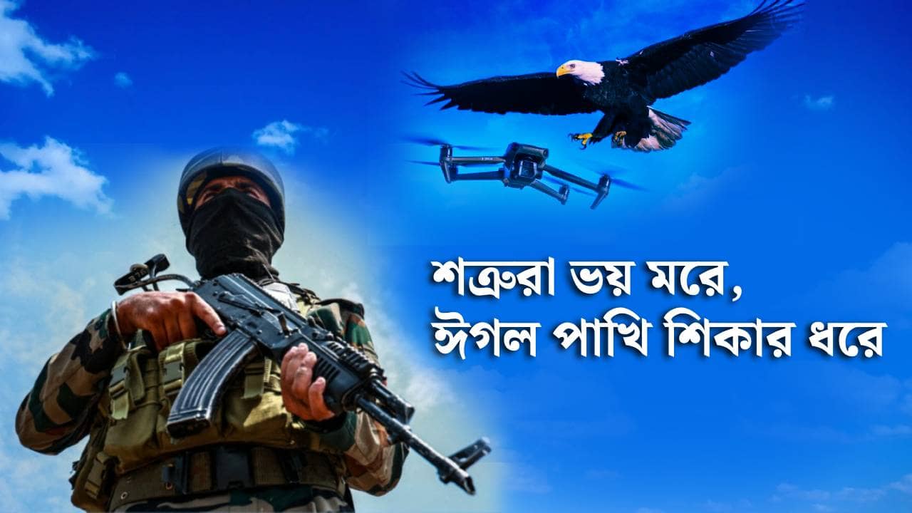 Indian Army: দেশের প্রতিটি জওয়ানের মাথার উপরে উড়বে ড্রোন, যুদ্ধ জয়ে নয়া কৌশল ভারতের