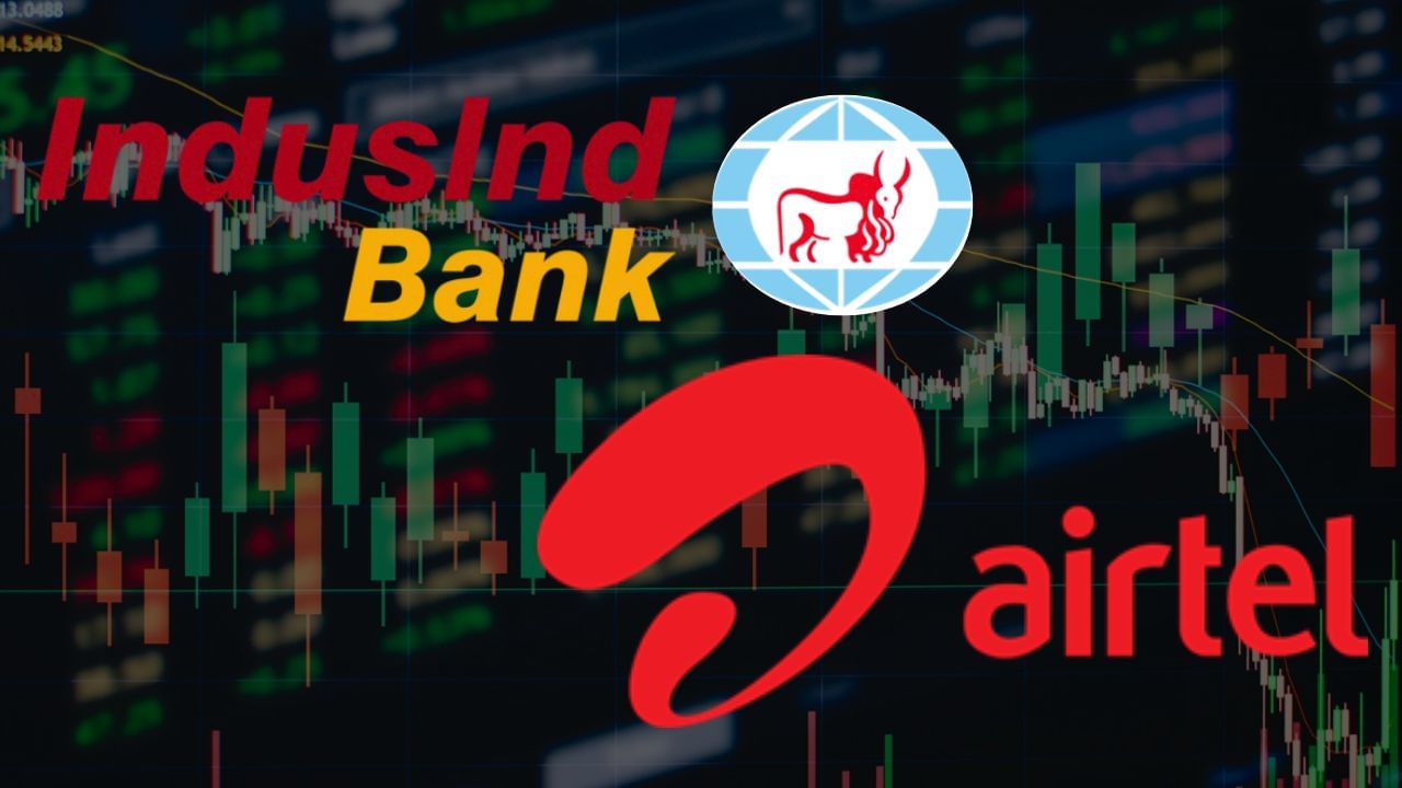 Airtel, IndusInd Bank: গতকালের বিরাট খবরের ধাক্কায় একটুও বাড়ল না এয়ারটেল, বাড়ল ইন্ডাসইন্ড