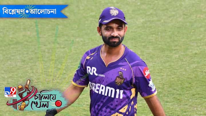 IPL 2025, KKR vs RR: নামবেন হাসারঙ্গা? লেগ স্পিন ভীতি কাটিয়ে ঝড় তুলবেন মাসল-রাসেল! IPL 2025, KKR vs RR: নামবেন হাসারঙ্গা? লেগ স্পিন ভীতি কাটিয়ে ঝড় তুলবেন মাসল-রাসেল!